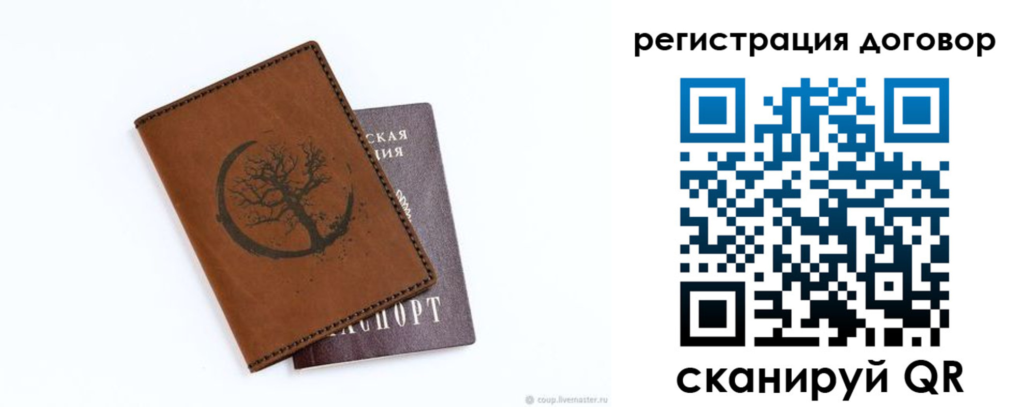 прописка регистрация в Вяземском