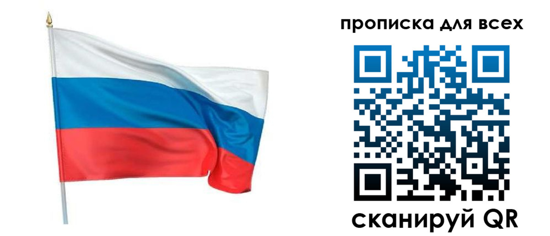 временная регистрация недорого в Вяземском