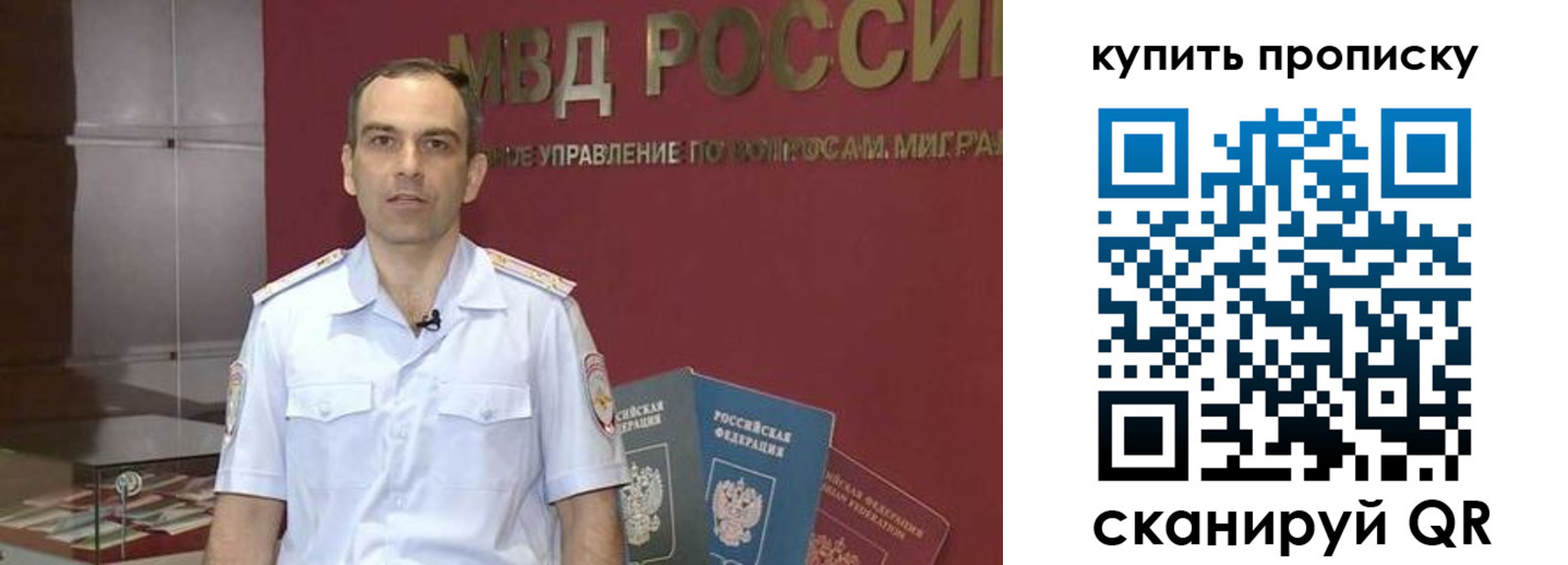 прописка штамп в Вяземском