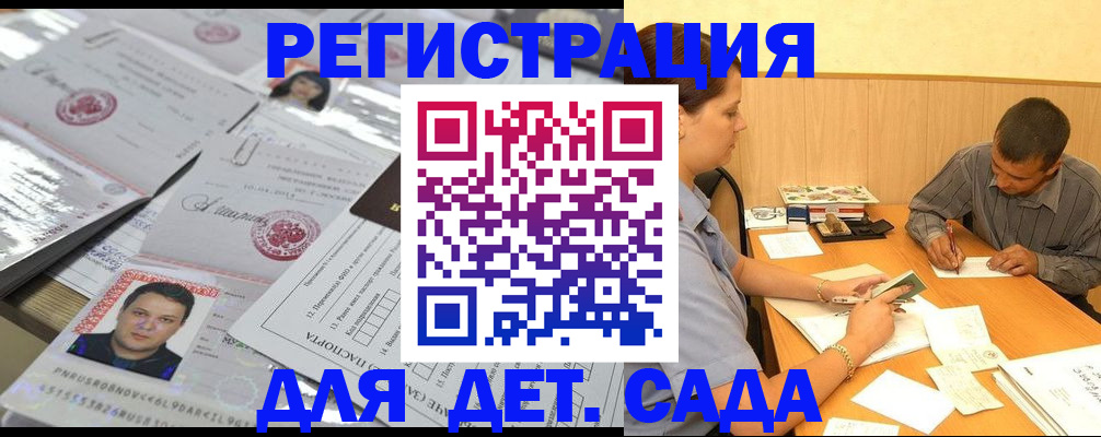 прописка гарантия в Вяземском