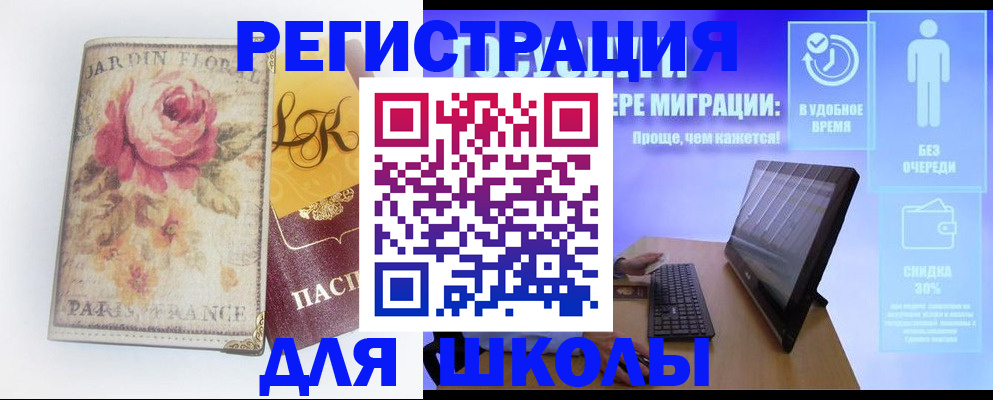 временная регистрация законно в Вяземском