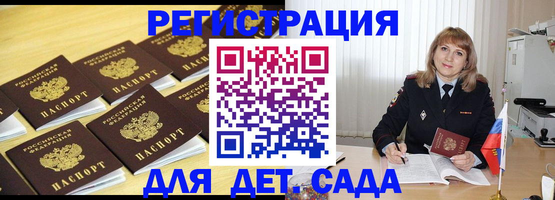 прописка законно в Вяземском