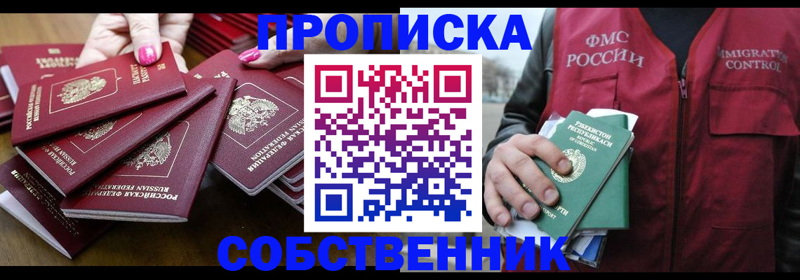 временная регистрация поиск в Вяземском