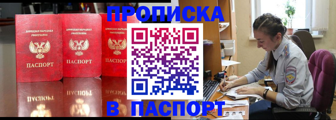 прописка для кредита в Вяземском
