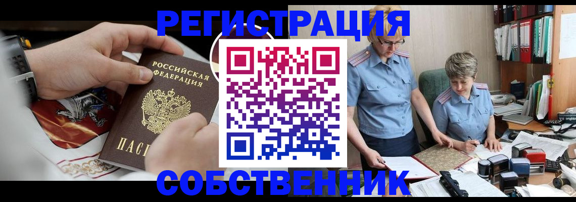 миграционный учет в Вяземском