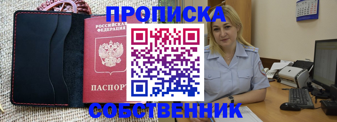 временная регистрация в квартире в Вяземском