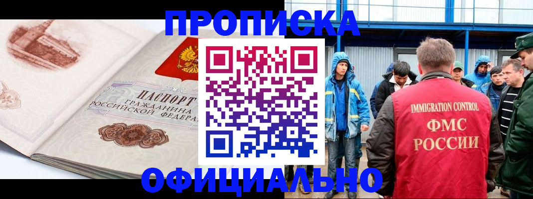 пропишу в квартире в Вяземском